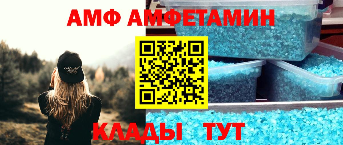АМФ 97% Донецк