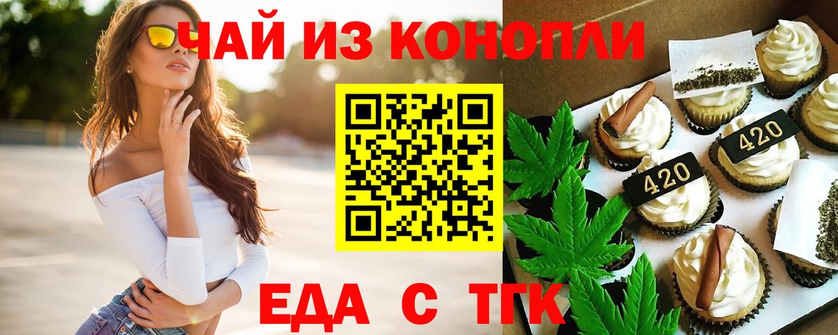 Донецк  Canna-Cookies конопля  Вход с VPN 