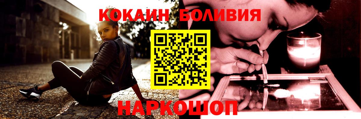 Cocaine 99%  Вход с VPN  Кокаин VHQ  Донецк 