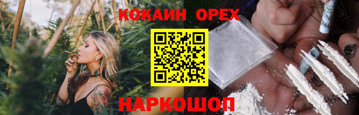 КОКАИН Перу Донецк