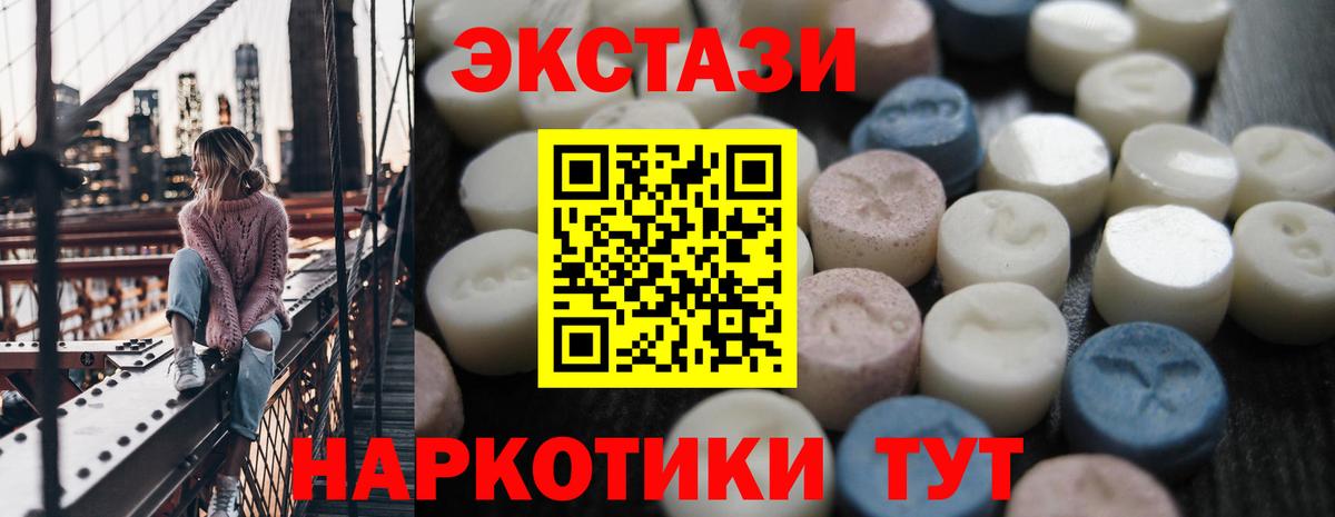 ЭКСТАЗИ 99% Донецк