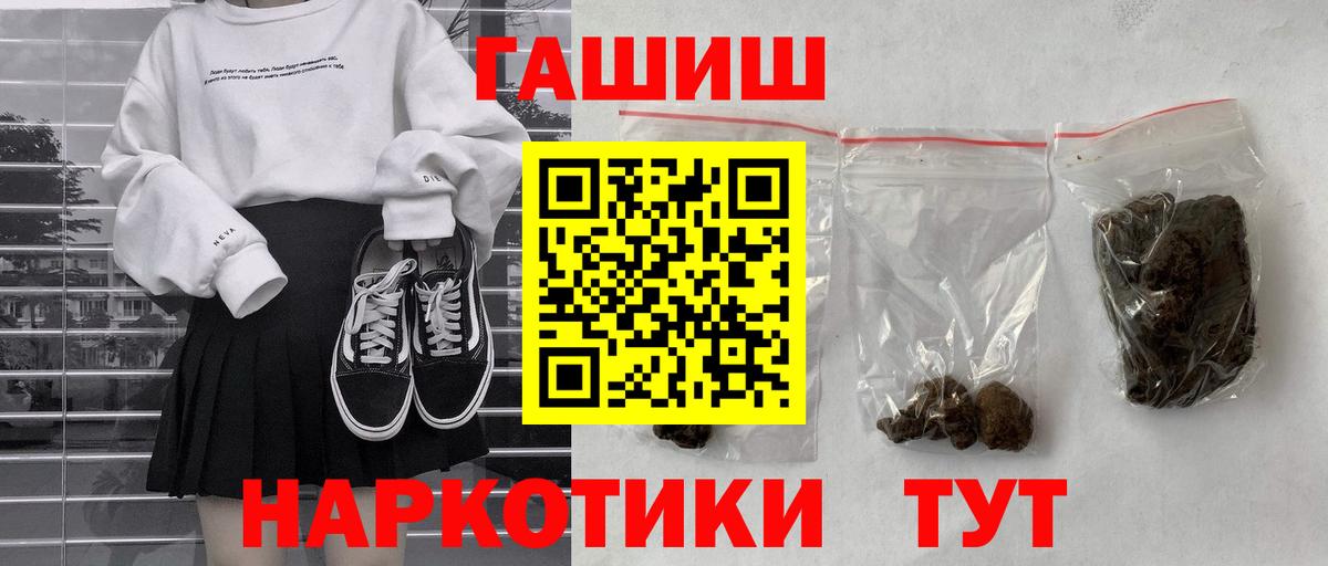 Гашиш ice o lator Донецк