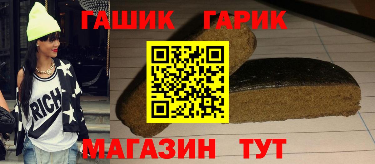 ГАШ  наркошоп  Вход с VPN  Донецк  ГАШ 40% ТГК  ГАШИШ Ice-O-Lator 