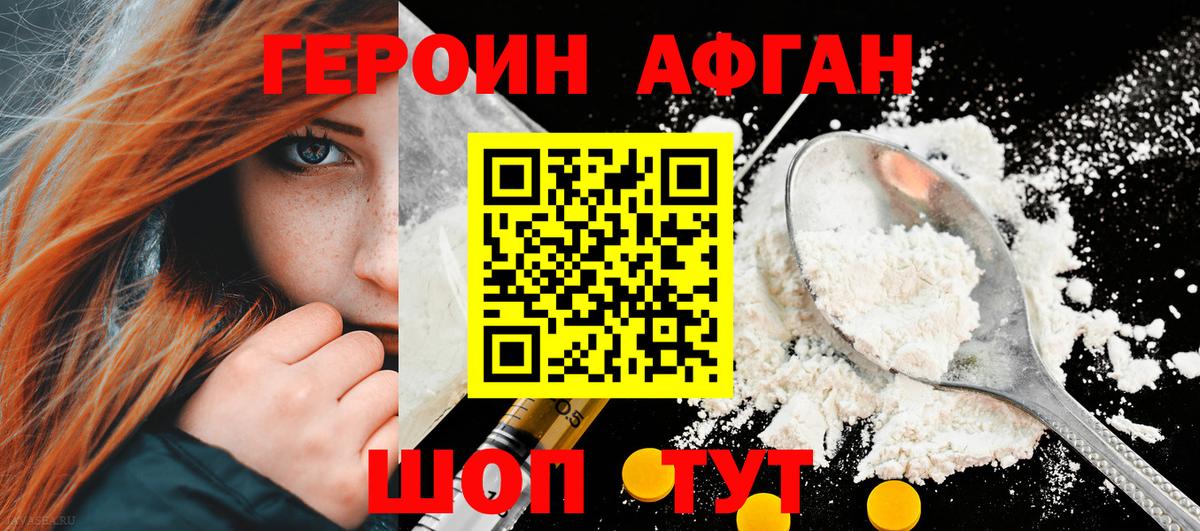 ГЕРОИН гречка Донецк