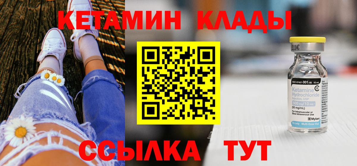 гидра ссылки  КЕТАМИН ketamine  Донецк  Вход с VPN  Кетамин VHQ 