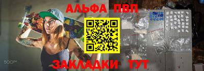 альфа пвп VHQ Коммунар