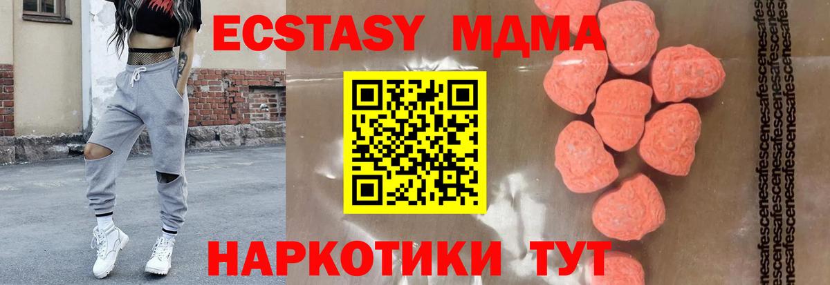 MDMA молли  MDMA  Донецк  Вход с VPN  МДМА Molly 