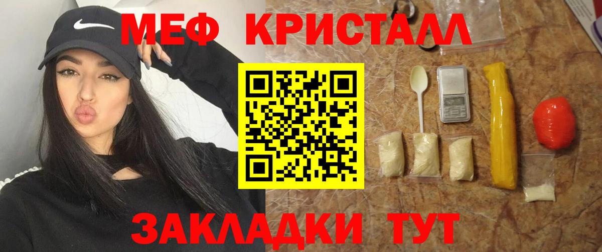 МЯУ-МЯУ  Вход с VPN  Донецк  Меф VHQ  магазин    МЕФ 