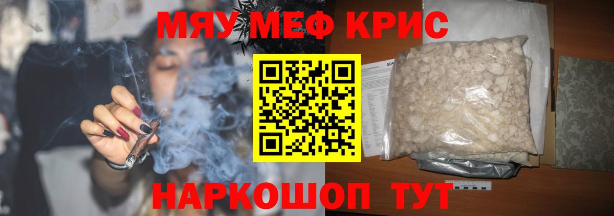 Мефедрон мука Донецк