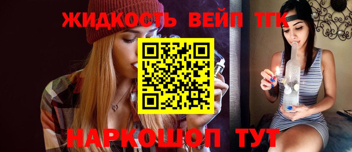 наркота  ТГК Wax  Донецк  Вход с VPN  Дистиллят ТГК вейп 