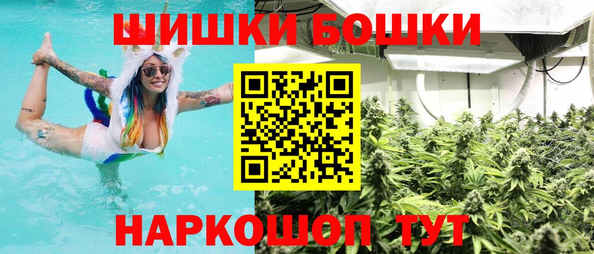 Бошки Шишки Ganja  Вход с VPN  Каннабис индика  Донецк  Каннабис Amnesia 